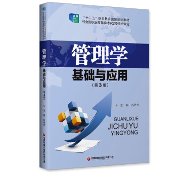 ����W(xu��)���A(ch��)�c��(y��ng)�ã���3�棩