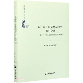 �I(y��)ý������Ľ���(g��u)�c�vʷ׃�w--���������Ո����Ĕ�(sh��)��(j��)����(��)/�Ї������W(xu��)�g(sh��)֮���Ď�