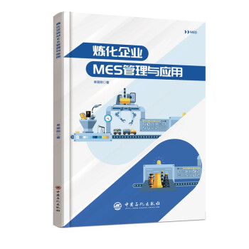 ������I(y��)MES�����c��(y��ng)��