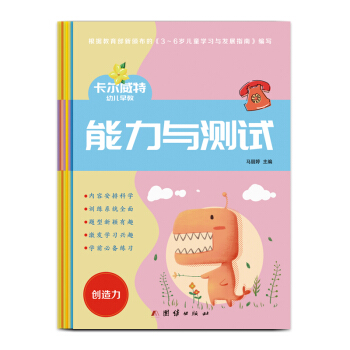 ��С㕽ӿ������������c�y(c��)ԇ�׃��@����W(xu��)ǰ��̲�3-6�q��ͯ��ȫ��8��(c��)�����o�W(xu��)��(x��)�Y�όW(xu��)ǰ����������̕�