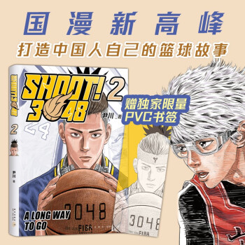 ������SHOOT!3048(2)