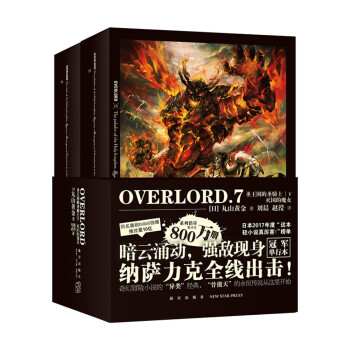 OVERLORD.7ʥ������ʥ�Tʿ(��)�������ħŮ