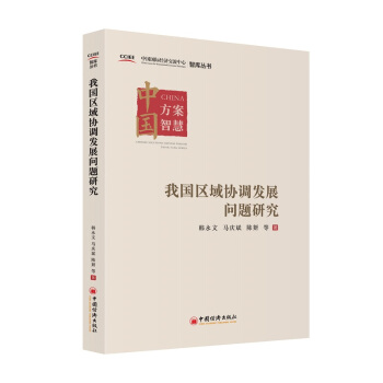 �҇��^(q��)��f(xi��)�{�l(f��)չ���}�о�