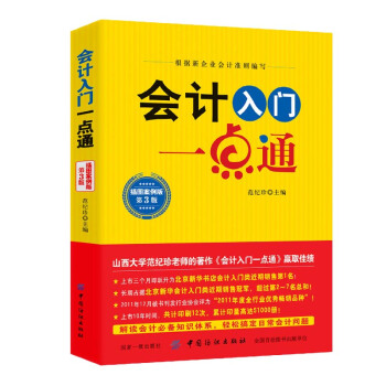 ��(hu��)Ӌ(j��)���Tһ�c(di��n)ͨ����3�棩