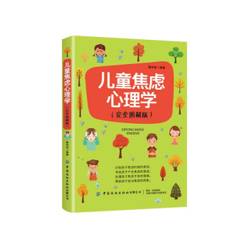 ��ͯ���]����W����ȫ�D��棩