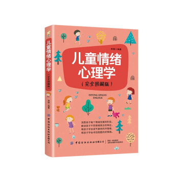 ��ͯ��w����W����ȫ�D��棩