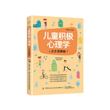 ��ͯ�e�O����W����ȫ�D��棩