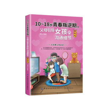 10-18�q�ഺ�����ڣ���ĸ����(d��o)Ů���Ĝ�ͨ��(x��)��(ji��)���D��棩