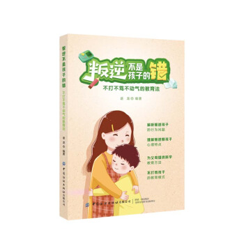 ���治�Ǻ��ӵ��e(cu��):�����R����(d��ng)��Ľ�����