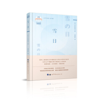 ѩ�գ��՝h���գ�