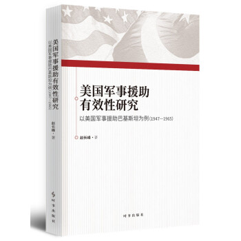 ����܊��Ԯ����Ч���о���������܊��Ԯ���ͻ�˹̹������1947-1965��