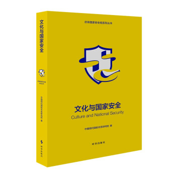 �Ļ��c���Ұ�ȫ