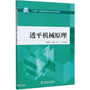 ��ʮ���塱��ͨ�ߵȽ�������ϵ�н̲� ͸ƽ�Cеԭ��