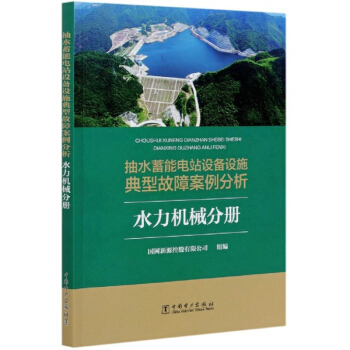 ��ˮ�����վ�O(sh��)���O(sh��)ʩ���͹��ϰ���������ˮ���C(j��)е�փԣ�