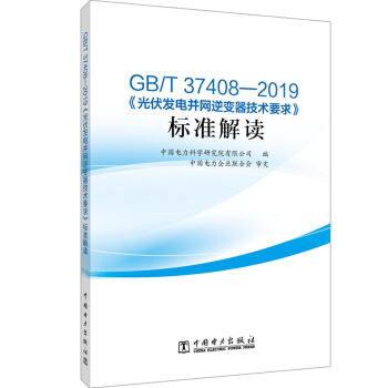 GB/T 37408��2019������l(f��)늲��W��׃�����gҪ�󡷘˜ʽ��x