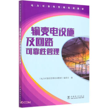 ݔ׃��O(sh��)ʩ����·�ɿ��Թ���(����ɿ��Թ�����Ӗ(x��n)�̲�)