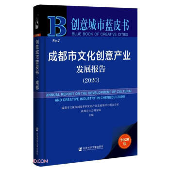 �ɶ����Ļ���(chu��ng)��a(ch��n)�I(y��)�l(f��)չ��(b��o)��(2020)/��(chu��ng)������{(l��n)Ƥ��