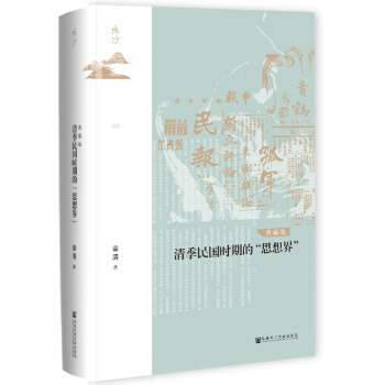 �Qɳ�������弾����r(sh��)�ڵġ�˼��硱����ذ棩