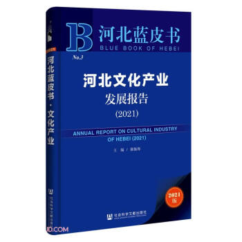 �ӱ��Ļ��a(ch��n)�I(y��)�l(f��)չ��(b��o)��(2021)/�ӱ��{(l��n)Ƥ��