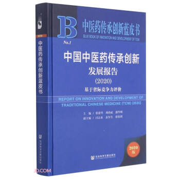 �Ї����t(y��)ˎ���Є�(chu��ng)�°l(f��)չ���(����ʡ�H�������u�r2020��2020)(��)/���t(y��)ˎ���Є�(chu��ng)���{(l��n)Ƥ��