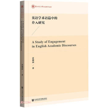 Ӣ�Z�W(xu��)�g(sh��)�Zƪ�еĽ����о�(Ӣ�İ�)/�F�ݎ�����W(xu��)����ƌW(xu��)�Ď�