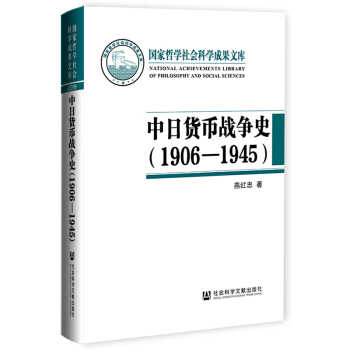 ����؛�ő�(zh��n)��ʷ��1906��1945��