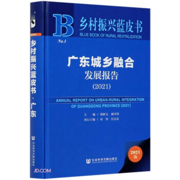 �V�|���l(xi��ng)�ںϰl(f��)չ��(b��o)��(2021)(��)/�l(xi��ng)�����d�{(l��n)Ƥ��(sh��)