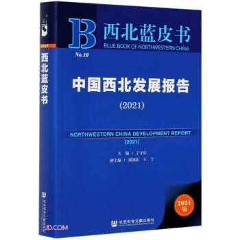 �Ї�(gu��)�����l(f��)չ��(b��o)��(2021)/�����{(l��n)Ƥ��(sh��)