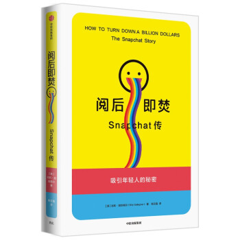 醺󼴷� Snapchat�� һ���oǰͬ���Ʒ �������p�˵�����