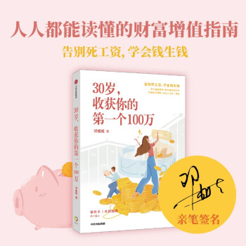 30�q���ի@��ĵ�һ��100�f ������������|���������H�P�����棩