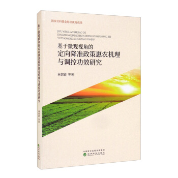 ����΢�^ҕ�ǵĶ��򽵜�(zh��n)���߻��r(n��ng)�C���c�{(di��o)�ع�Ч�о�