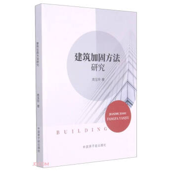 �����ӹ̷����о�