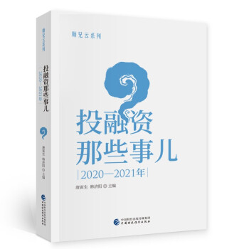 Ͷ���Y��Щ����2020-2021��