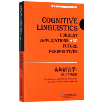 �J(r��n)֪�Z�ԌW(xu��)����(y��ng)���cչ��(Ӣ�İ�)/�¹������J(r��n)֪�Z�ԌW(xu��)��(y��ng)�Å���