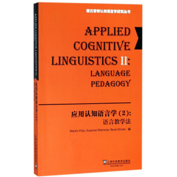 ��(y��ng)���J(r��n)֪�Z(y��)�ԌW(xu��)��2 �Z(y��)�Խ̌W(xu��)�� Ӣ�İ棩/�¹������J(r��n)֪�Z(y��)�ԌW(xu��)�о�����