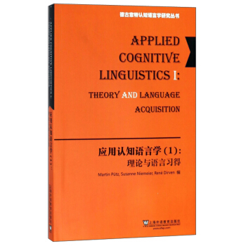 ��(y��ng)���J֪�Z�ԌW1 ��Փ�c�Z�����ã�Ӣ�İ棩/�¹������J֪�Z�ԌW�о�����