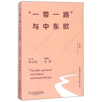 ��һ��һ·���c�Ж|�W�����İ棩