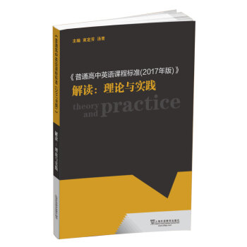 ����ͨ����Ӣ�Z�n�̘�(bi��o)��(zh��n)��2017��棩�����x����Փ�c��(sh��)�`