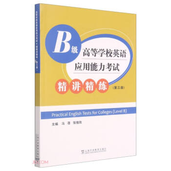 �ߵȌWУӢ�Z����������ԇB�����v����(��3��)