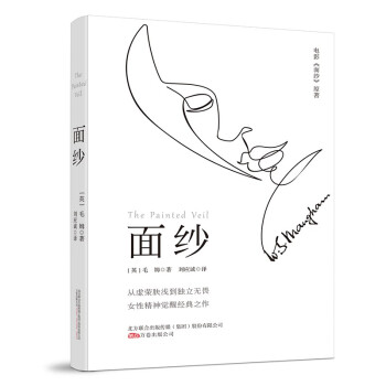 ���漆������Ů�Ծ����X�ѽ�(j��ng)��֮�����Ӱ���漆����The Painted Veil��ԭ��