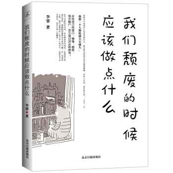 �҂��j�U�ĕr��(y��ng)ԓ���cʲô