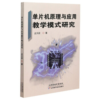 ��Ƭ�Cԭ���c��(y��ng)�ý̌Wģʽ�о�