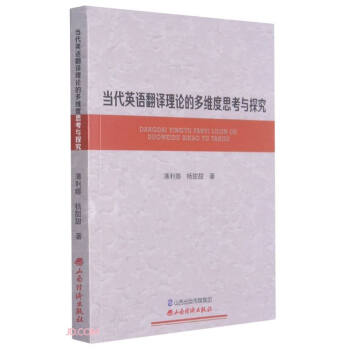 ����Ӣ�Z���g��Փ�Ķ�S��˼���c̽��