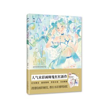 ˮɫ͸����:����͸����ˮ�ʲ宋����