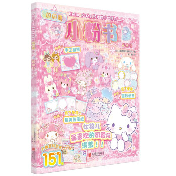 Hello Kitty������С��邃���W�W��С�ە�������̖