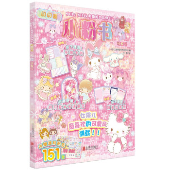 Hello Kitty������С��邃���W�W��С�ە����ɐ�̖