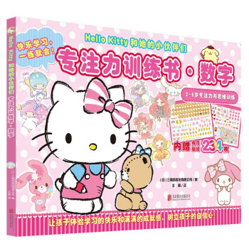 Hello Kitty������С��邃����ע��Ӗ(x��n)����(sh��)����(sh��)��