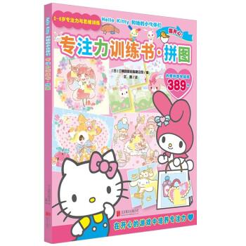 Hello Kitty������С��邃����ע��Ӗ(x��n)������ƴ�D