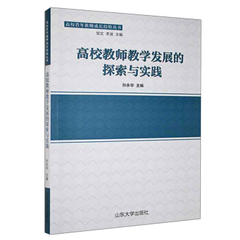 ��У�̎��̌W(xu��)�l(f��)չ��̽���c��(sh��)�`