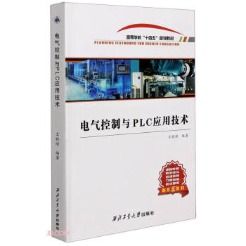 늚�����cPLC��(y��ng)�ü��g(sh��)(�ߵȌW(xu��)Уʮ����Ҏ(gu��)���̲�)